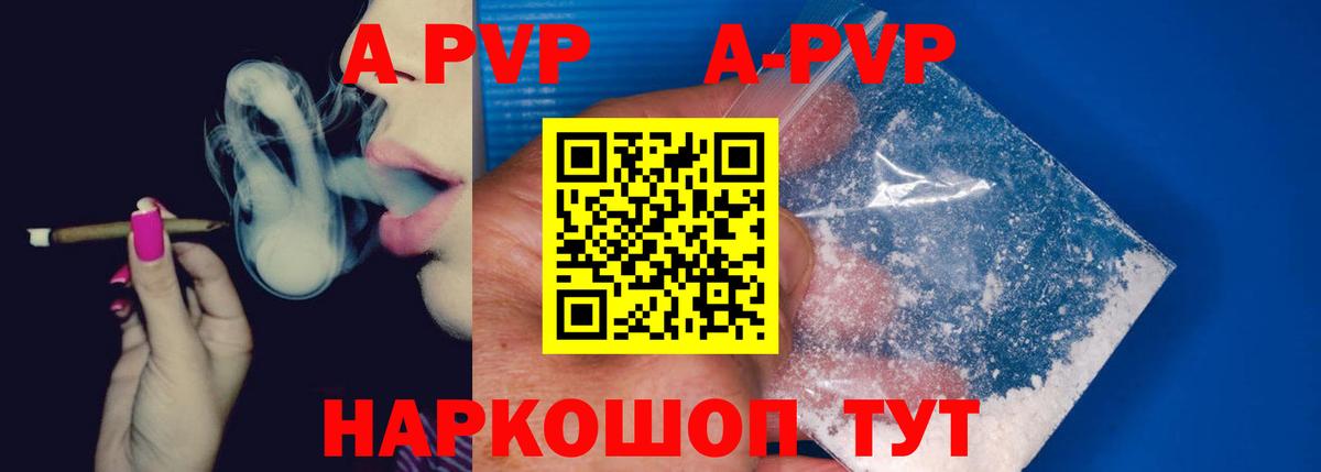 Alpha PVP  Вход с VPN  Alfa_PVP СК  Донецк  А ПВП Соль  А ПВП крисы CK 