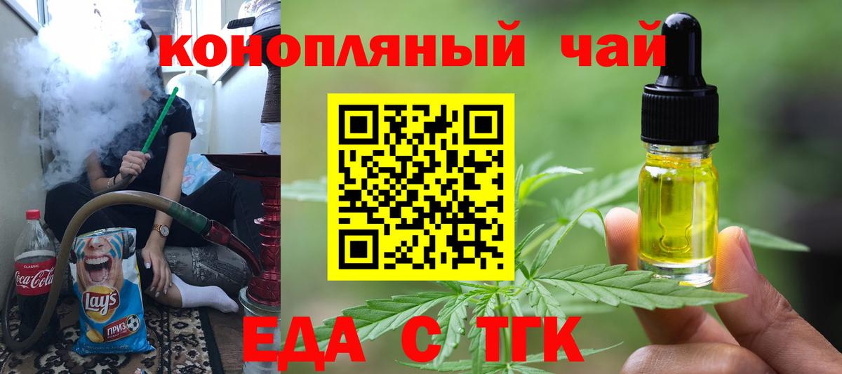 Печенье с ТГК марихуана  Вход с VPN  Донецк 