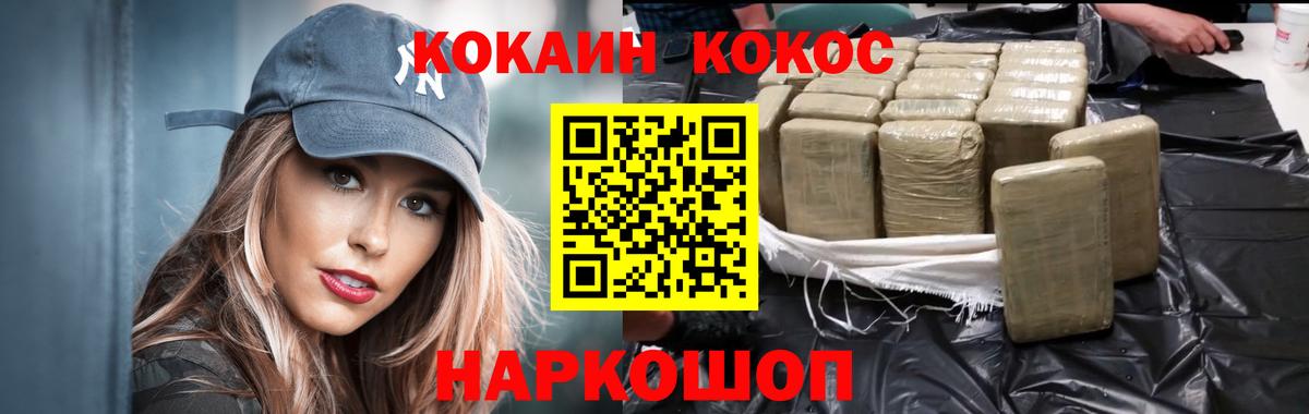 Кокаин 99% Донецк