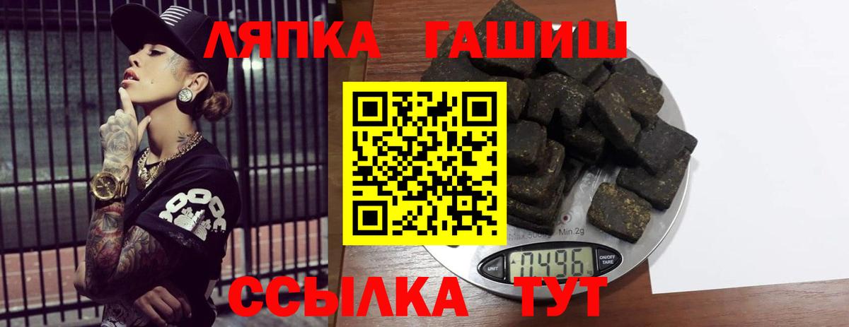 Донецк  ГАШИШ гарик  Гашиш hashish  Вход с VPN 