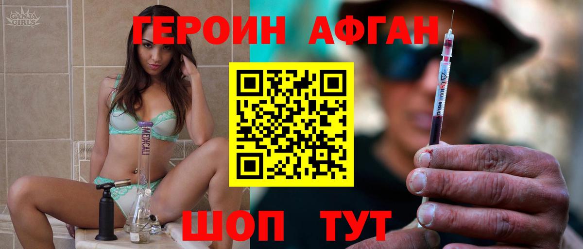 ГЕРОИН Heroin Донецк