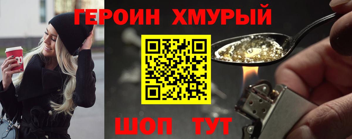 Героин афганец  ГЕРОИН  Донецк  Вход с VPN 