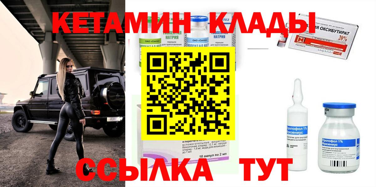 KRAKEN маркетплейс  КЕТАМИН VHQ  Вход с VPN  КЕТАМИН VHQ  Донецк 