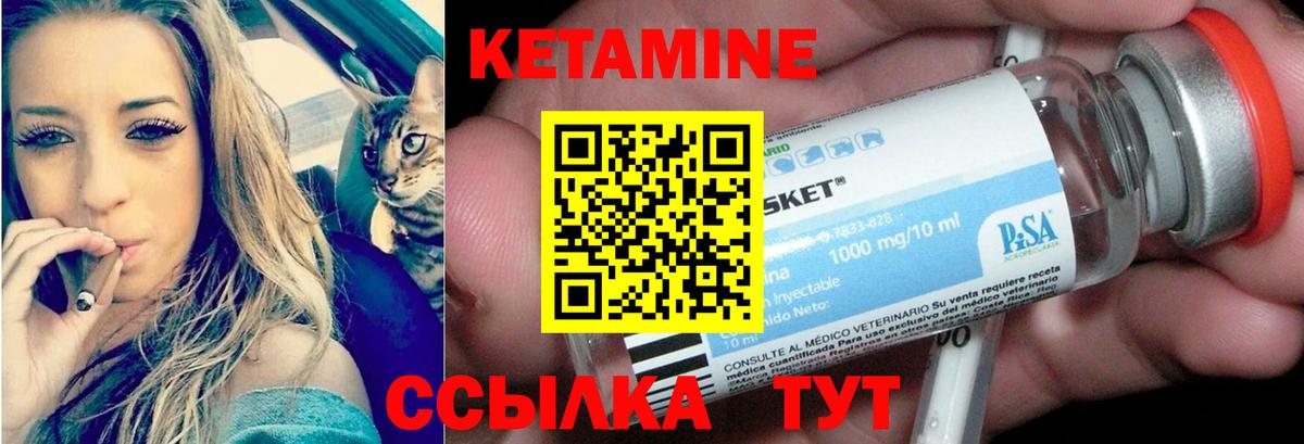 КЕТАМИН VHQ Донецк