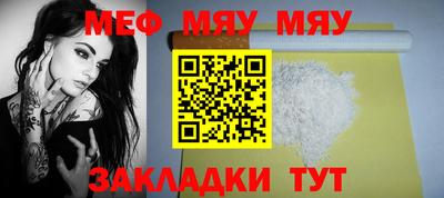 меф VHQ Балахна