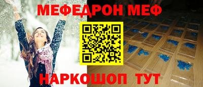 меф VHQ Балахна