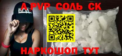 гидра Балаково