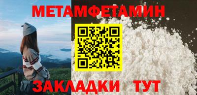 метамфетамин Балашиха