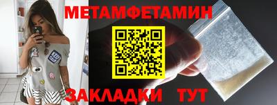 метамфетамин Балашиха