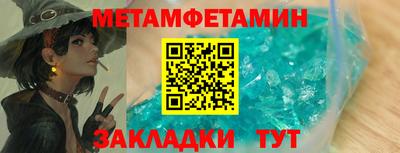 метамфетамин Балашиха