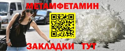 метамфетамин Балашиха