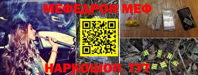меф VHQ Балахна