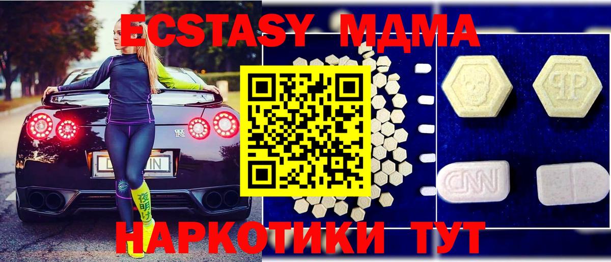 MDMA  MDMA молли  Вход с VPN  Донецк 