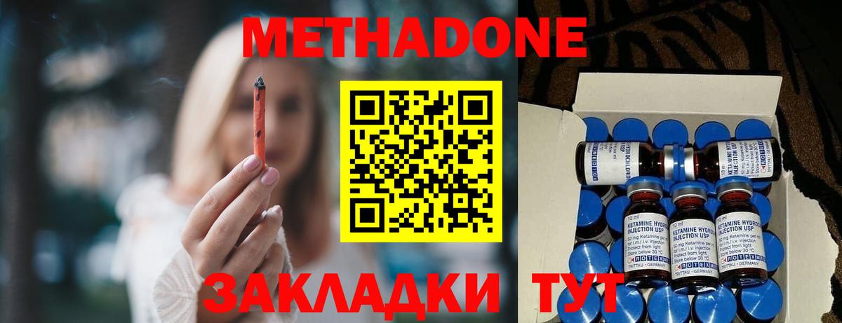 МЕТАДОН мёд Донецк