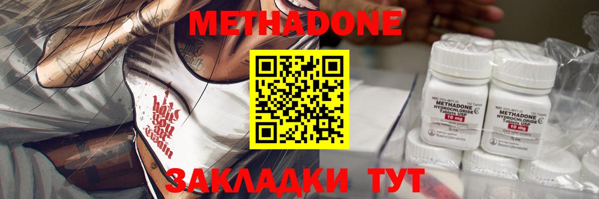 Метадон мёд  Вход с VPN  KRAKEN ссылка  Донецк  Метадон белоснежный 