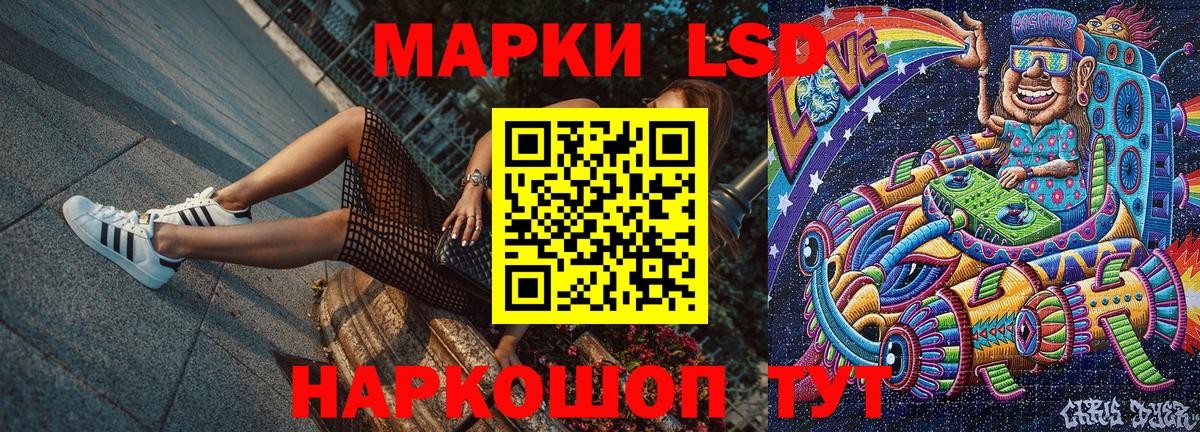 Наркотические марки 1,8мг Донецк