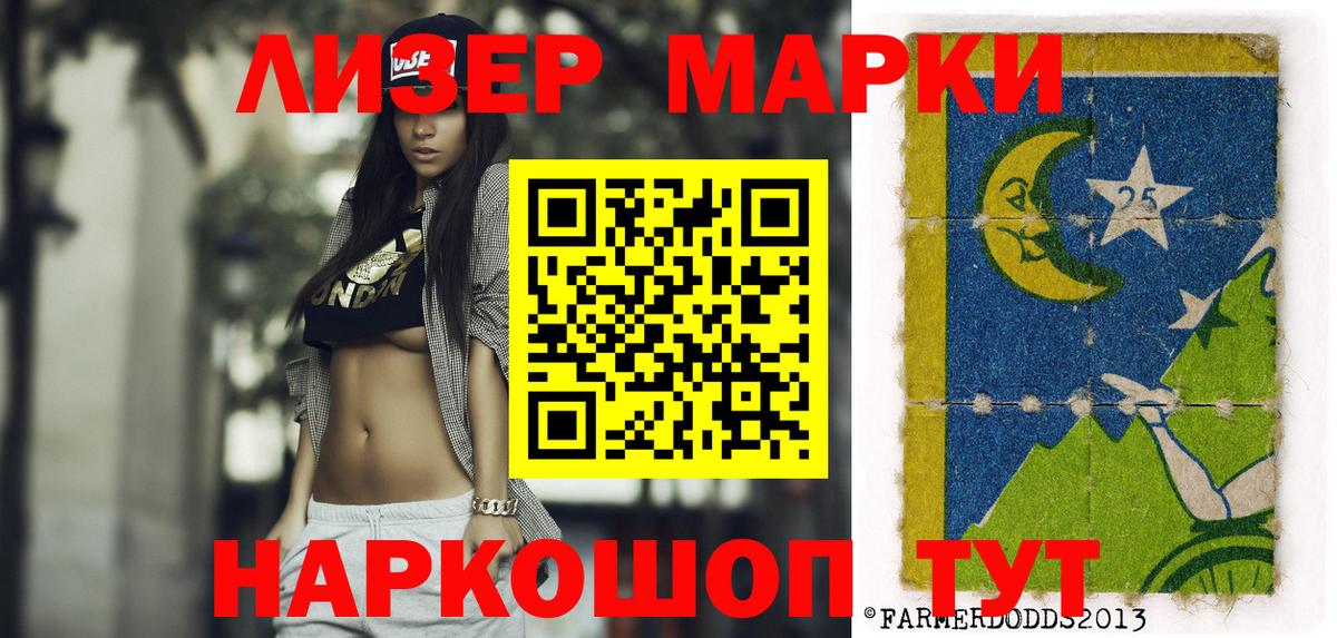 Донецк  Марки 25I-NBOMe 1,5мг  Вход с VPN  Марки 25I-NBOMe 1,5мг 