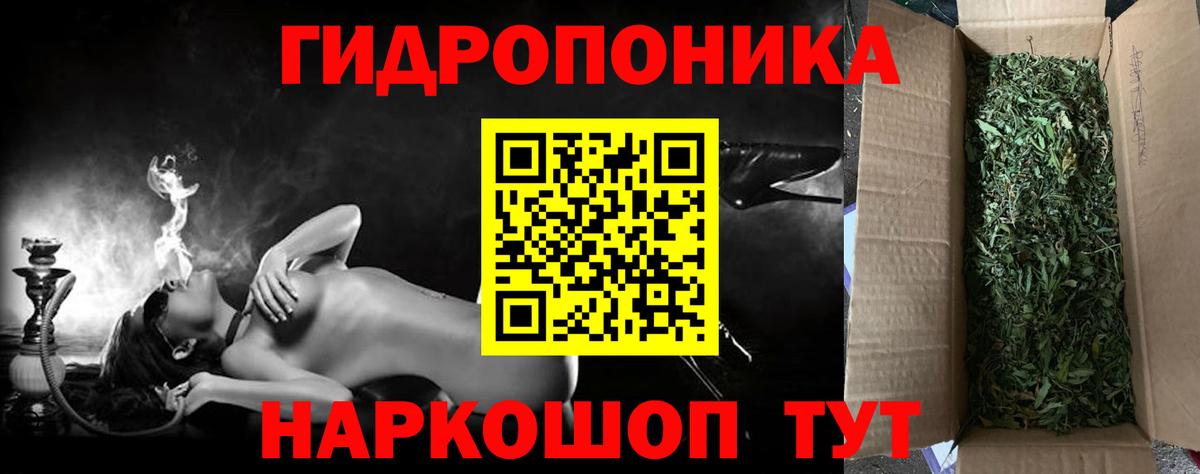 Шишки марихуана ГИДРОПОН Донецк